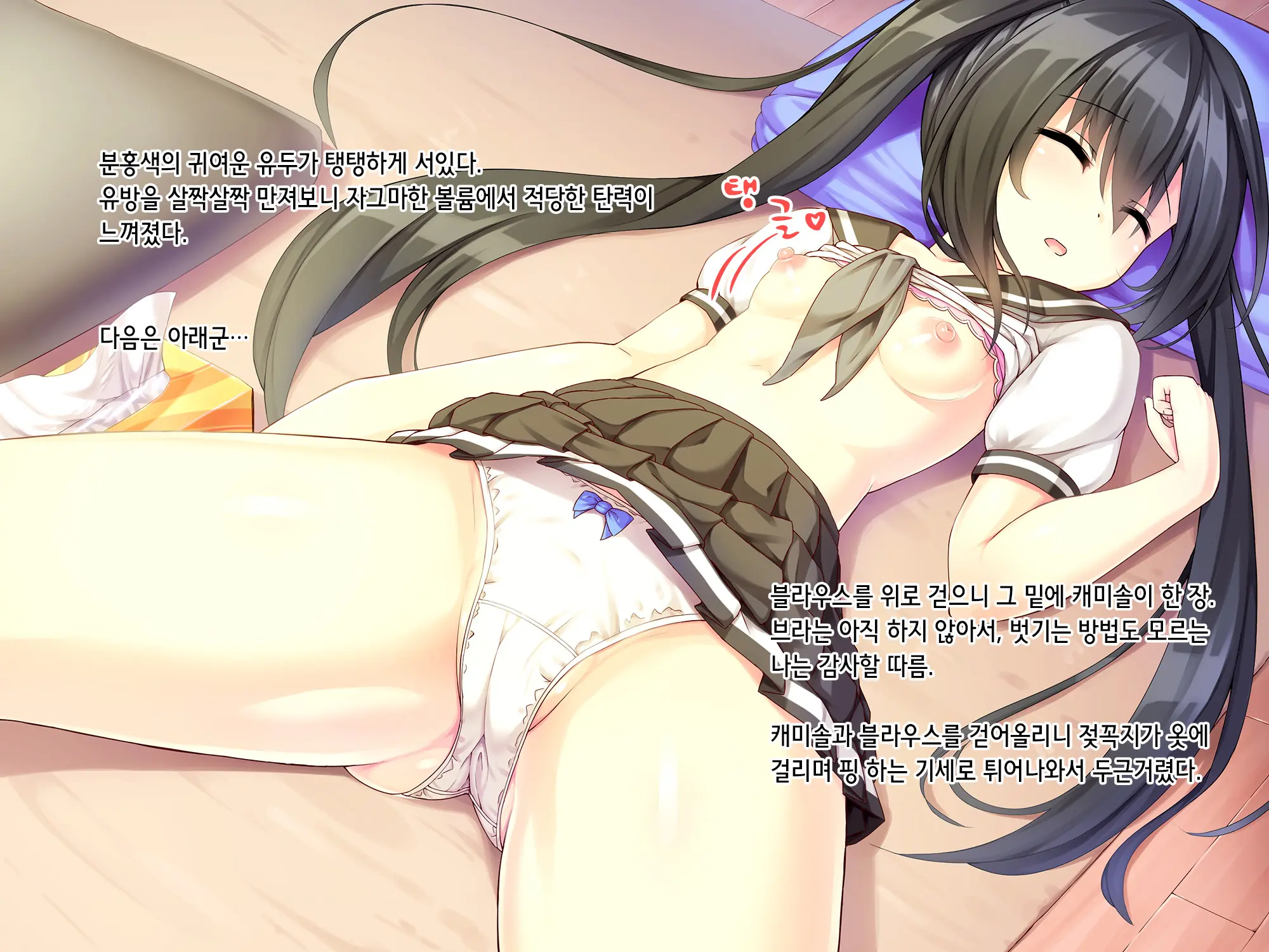 Itoko-Chan, Irasshai